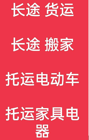 湖州到伊春搬家公司-湖州到伊春长途搬家公司