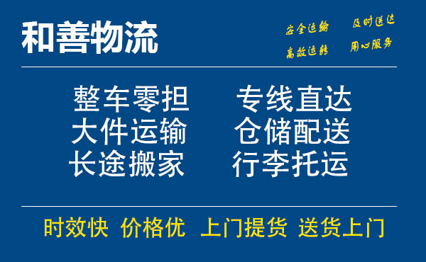 伊春电瓶车托运常熟到伊春搬家物流公司电瓶车行李空调运输-专线直达