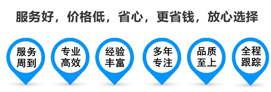 伊春物流专线,金山区到伊春物流公司